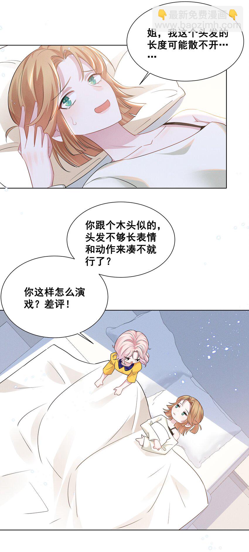 030 我好像有点不太对劲&hellip;&hellip;-第30话