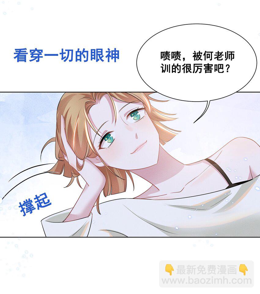 030 我好像有点不太对劲&hellip;&hellip;-第30话