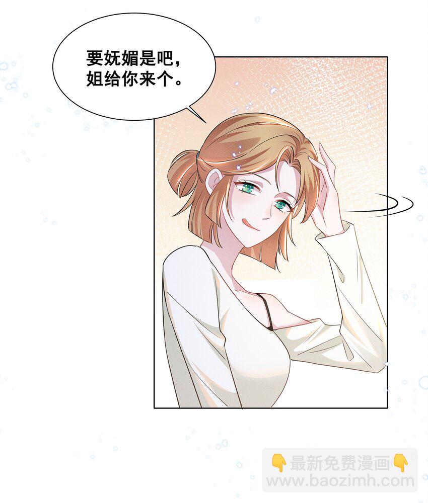 030 我好像有点不太对劲&hellip;&hellip;-第30话