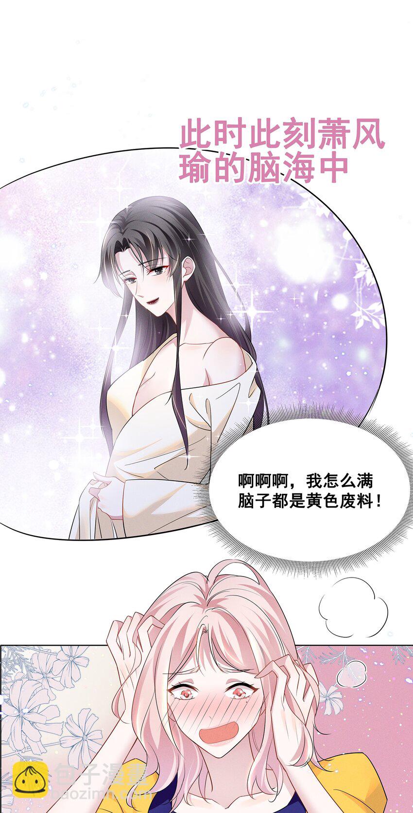 030 我好像有点不太对劲&hellip;&hellip;-第30话