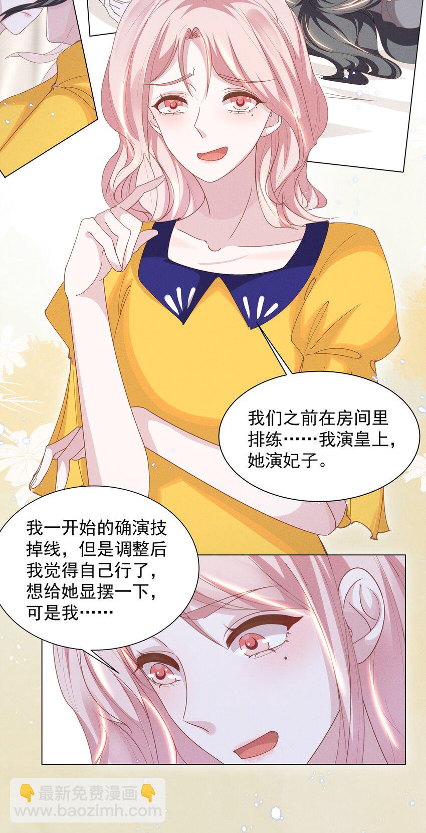 030 我好像有点不太对劲&hellip;&hellip;-第30话