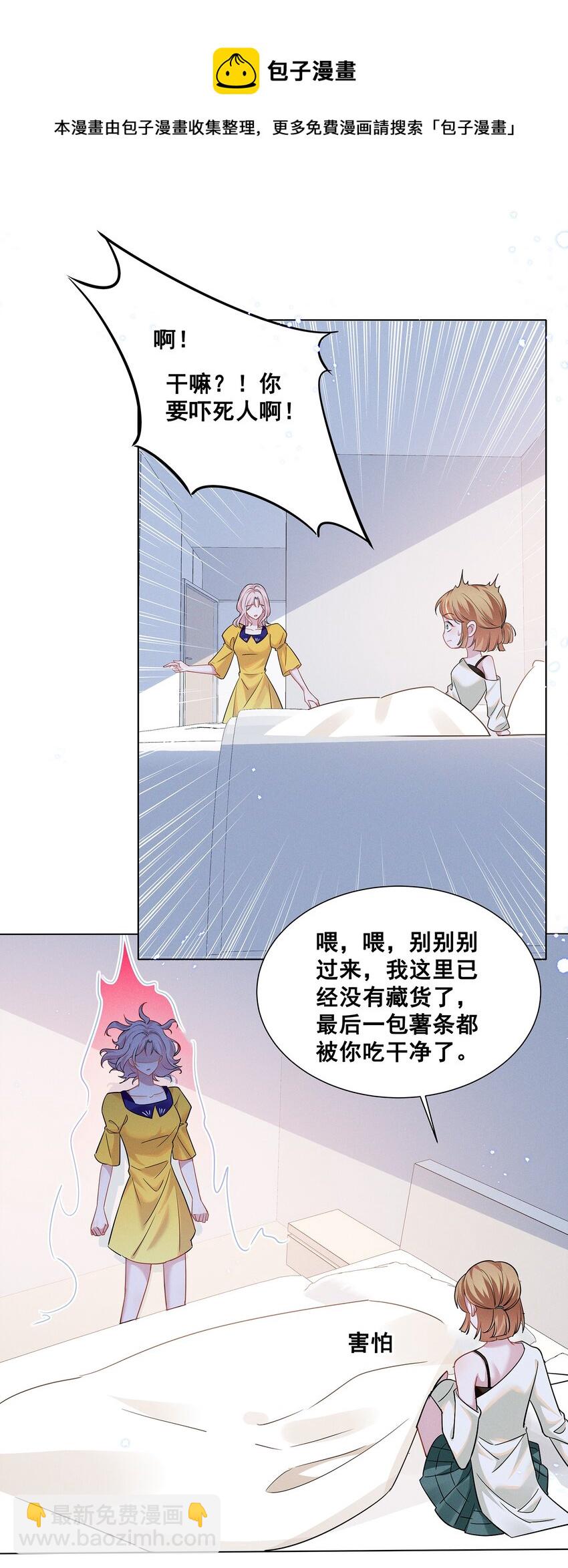 030 我好像有点不太对劲&hellip;&hellip;-第30话