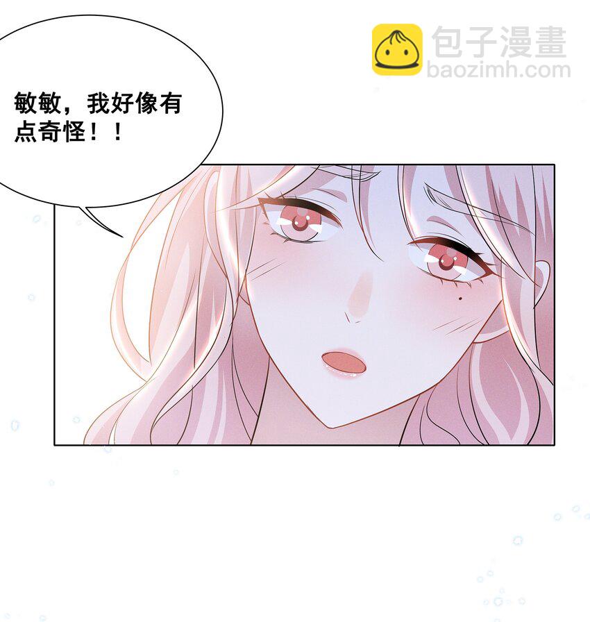 030 我好像有点不太对劲&hellip;&hellip;-第30话