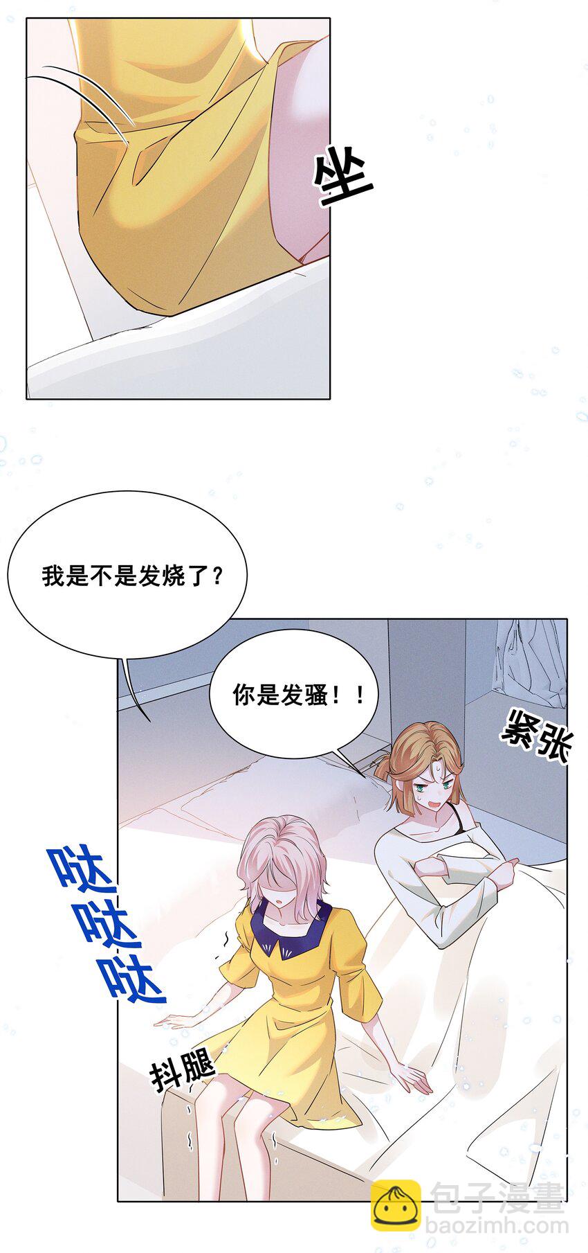 030 我好像有点不太对劲&hellip;&hellip;-第30话