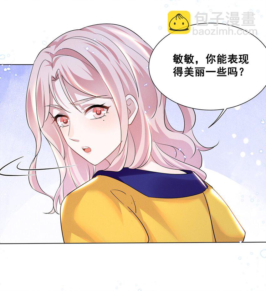 030 我好像有点不太对劲&hellip;&hellip;-第30话