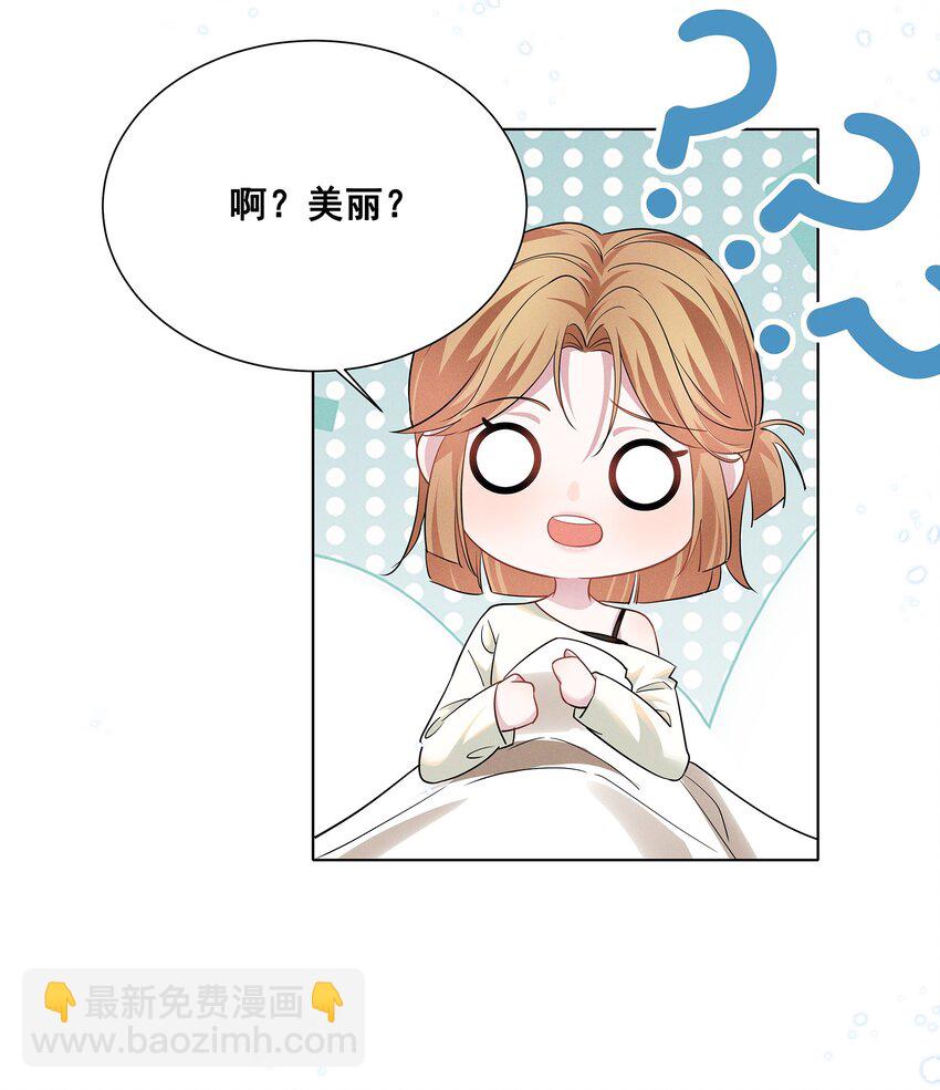 030 我好像有点不太对劲&hellip;&hellip;-第30话