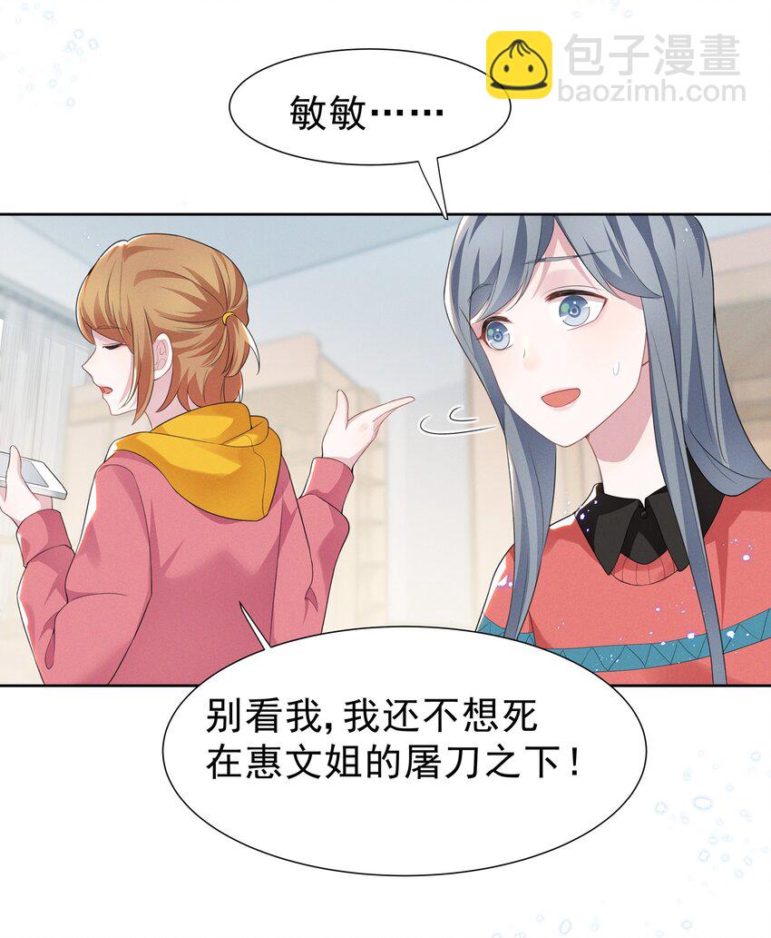 004 何影后来学校了！！-第4话