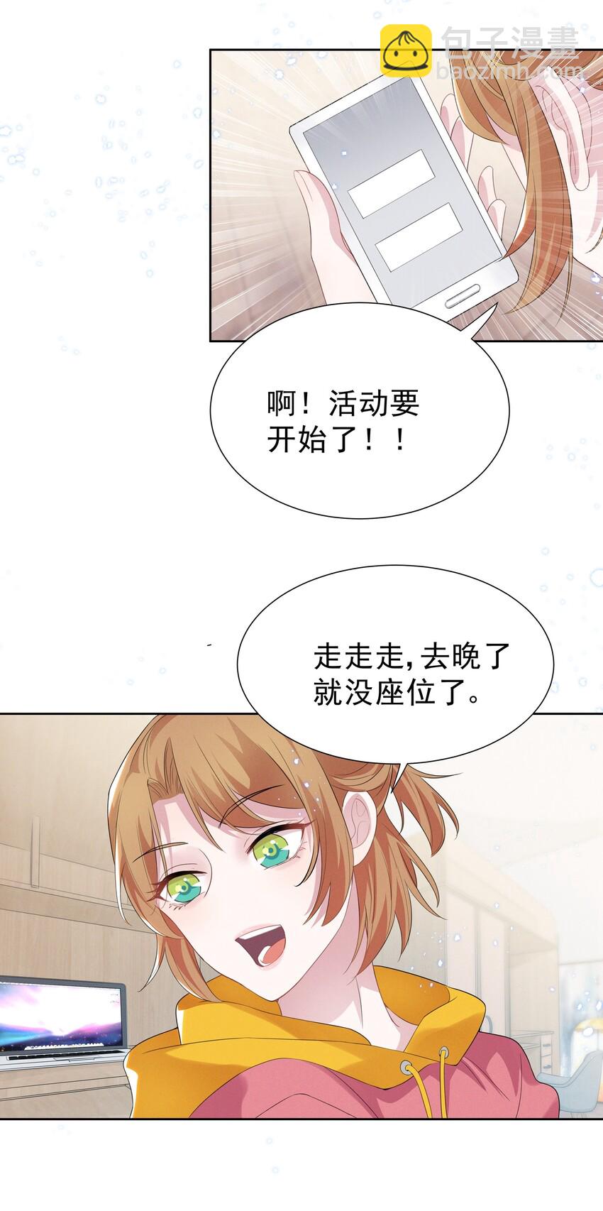 004 何影后来学校了！！-第4话