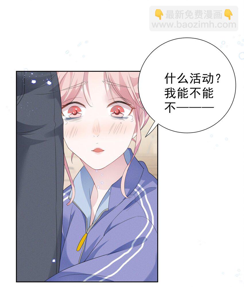 004 何影后来学校了！！-第4话