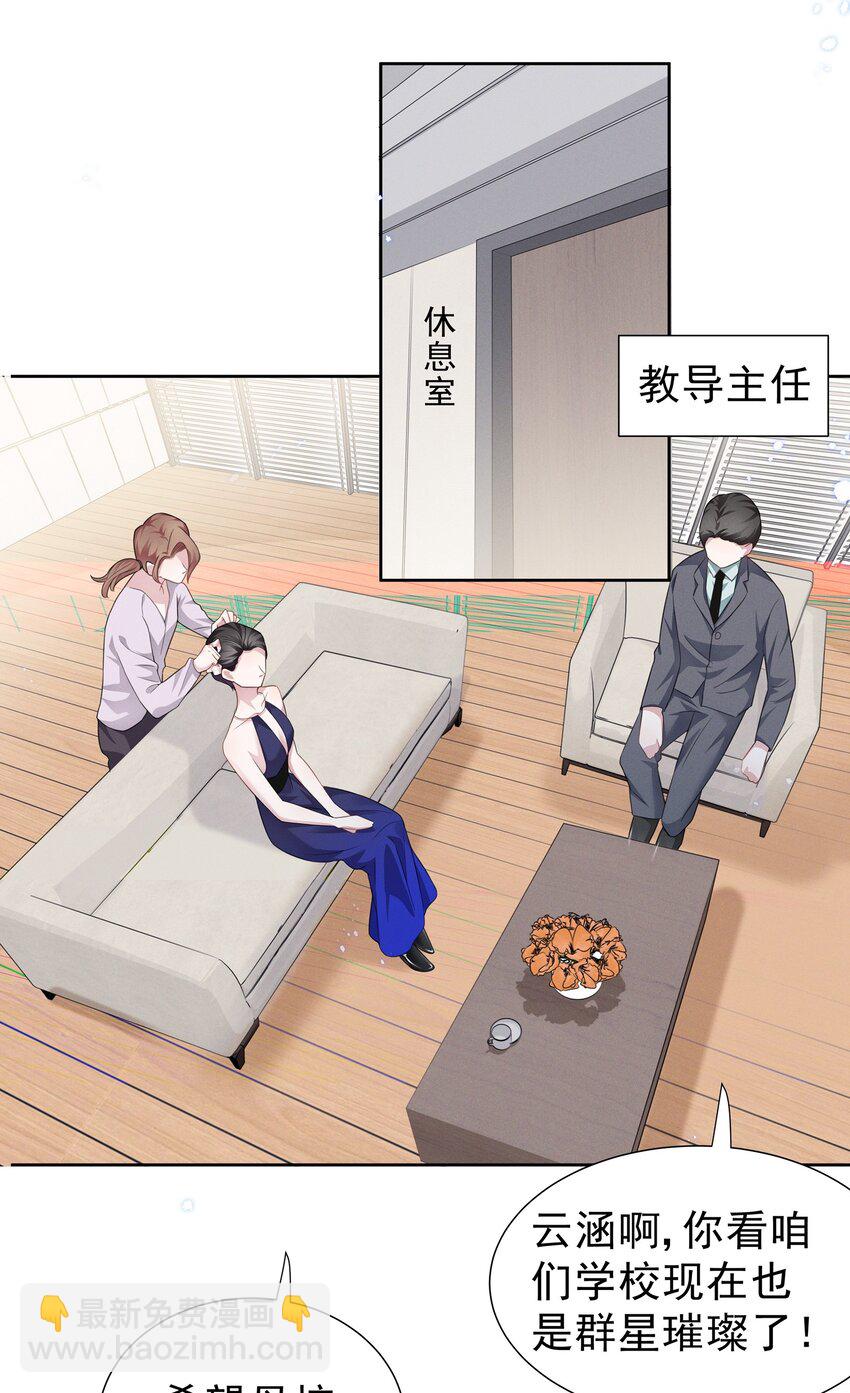 004 何影后来学校了！！-第4话