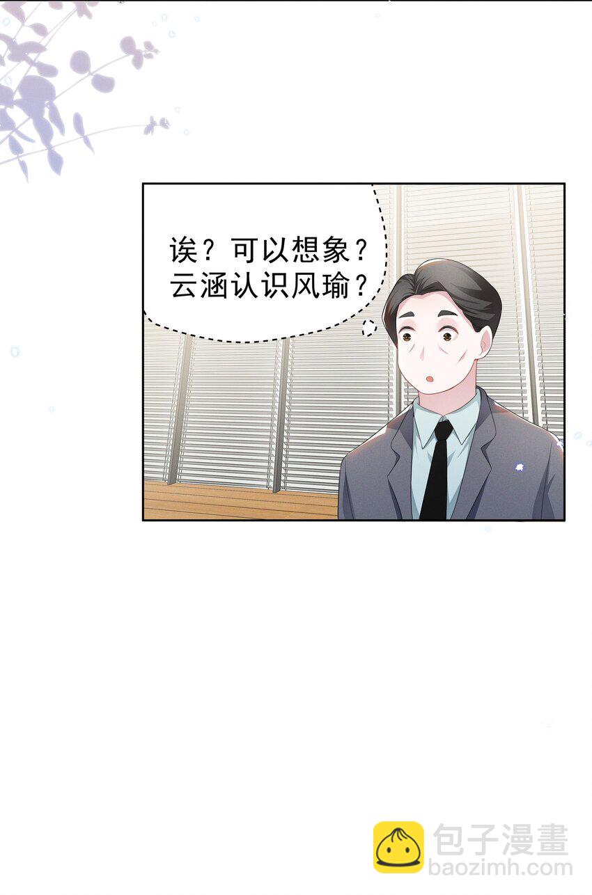 004 何影后来学校了！！-第4话