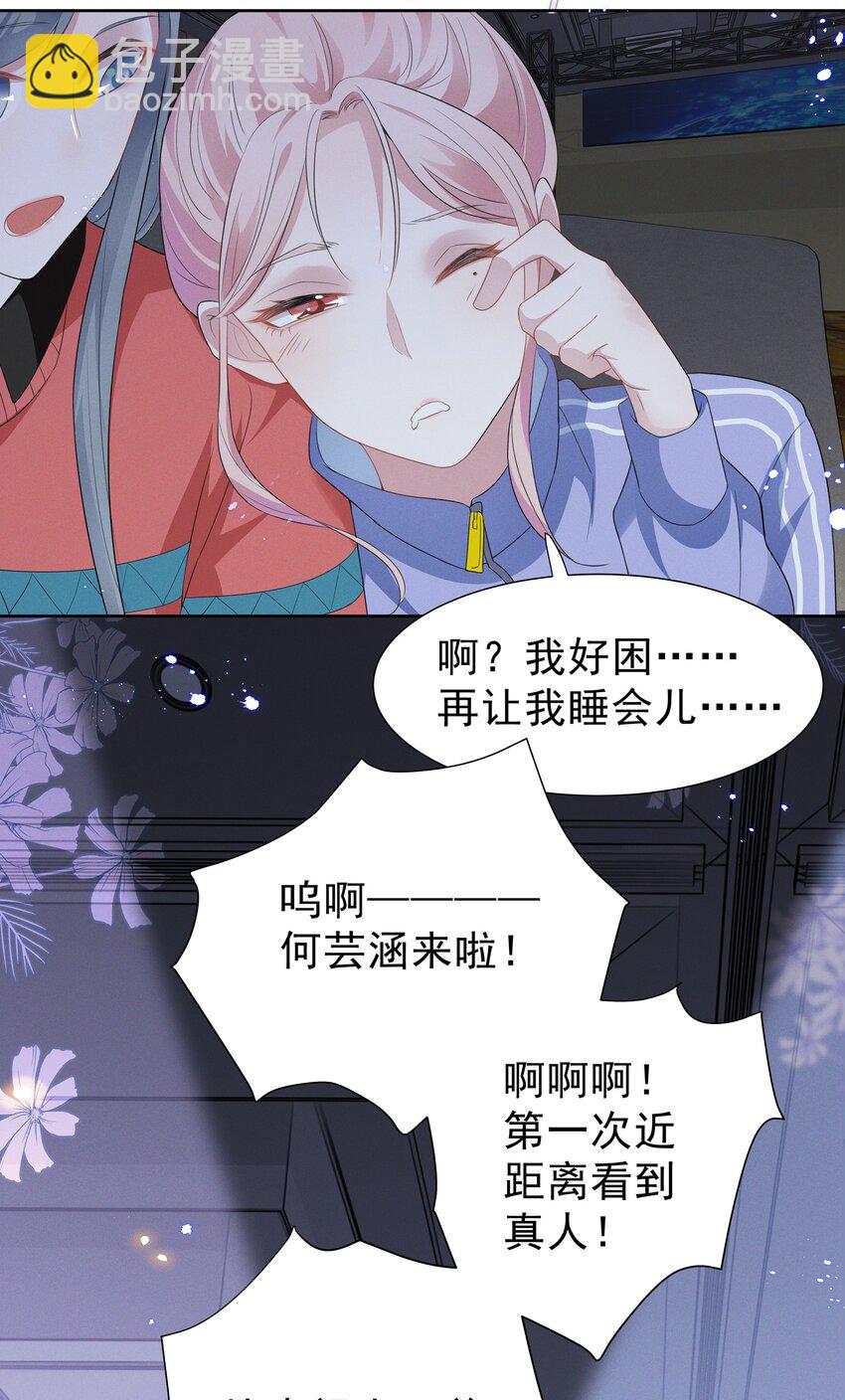 004 何影后来学校了！！-第4话