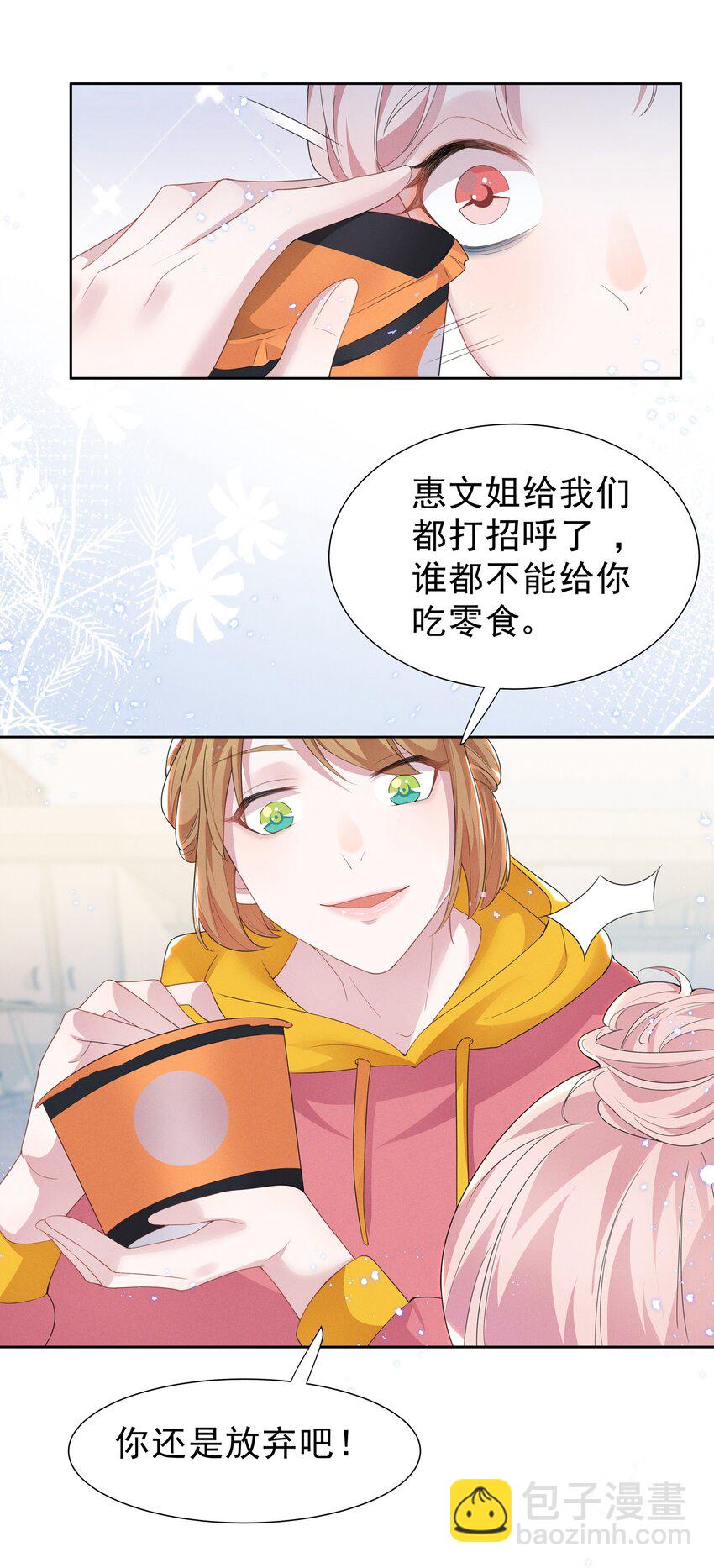 004 何影后来学校了！！-第4话