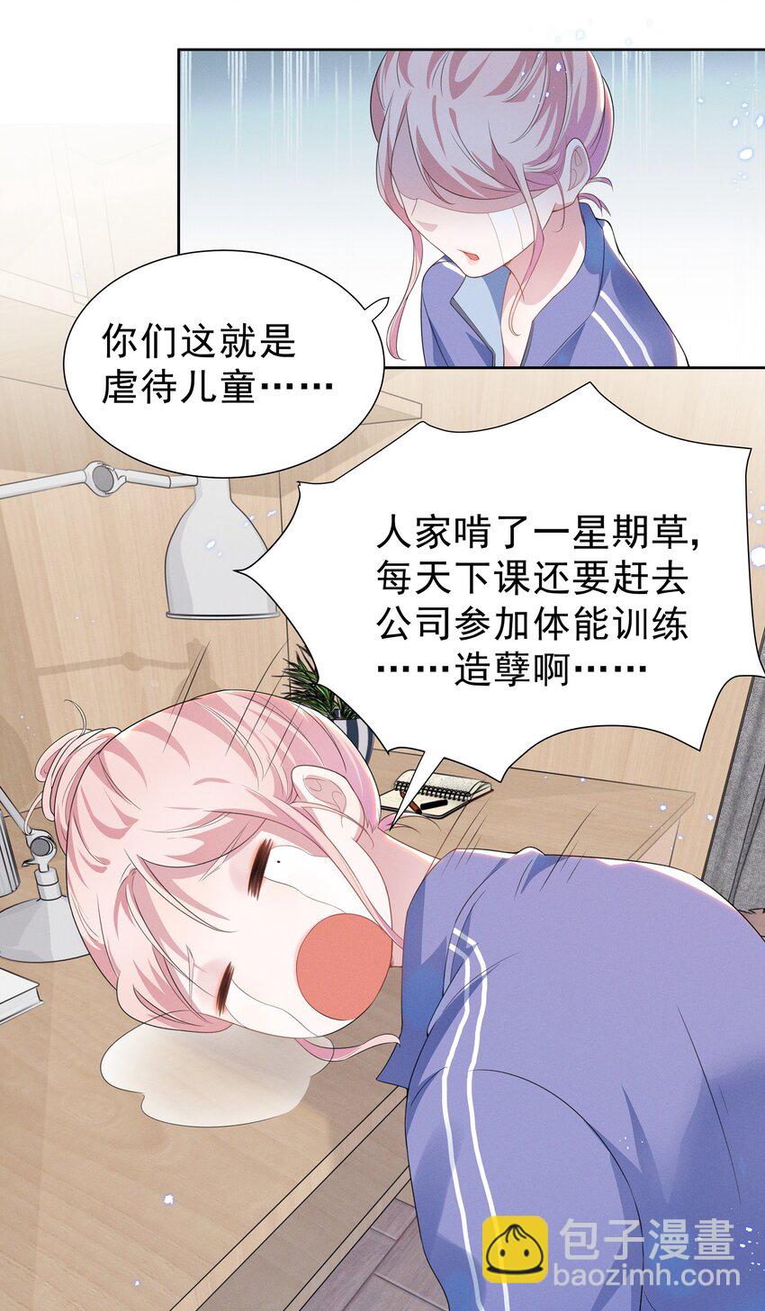 004 何影后来学校了！！-第4话