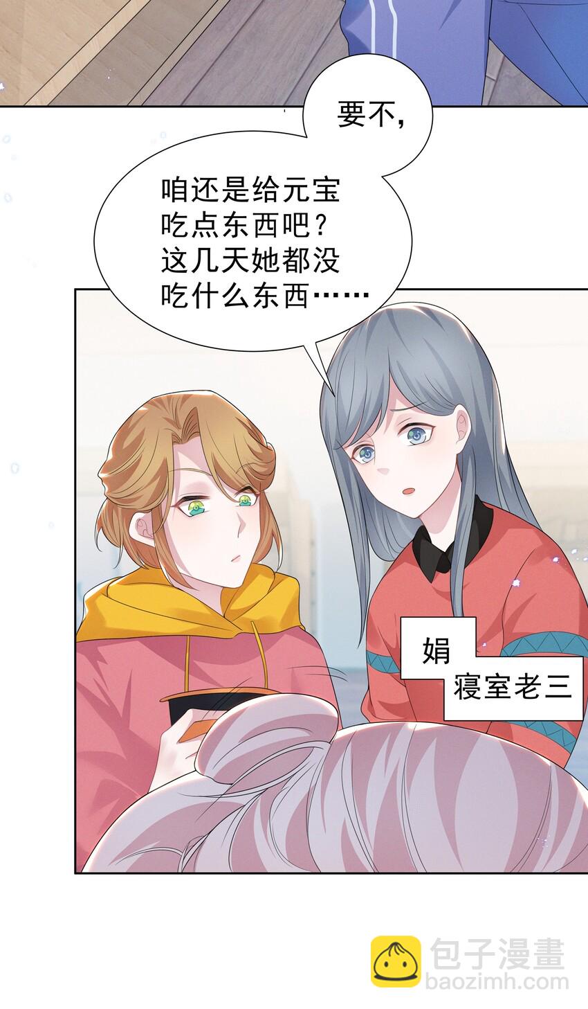 004 何影后来学校了！！-第4话