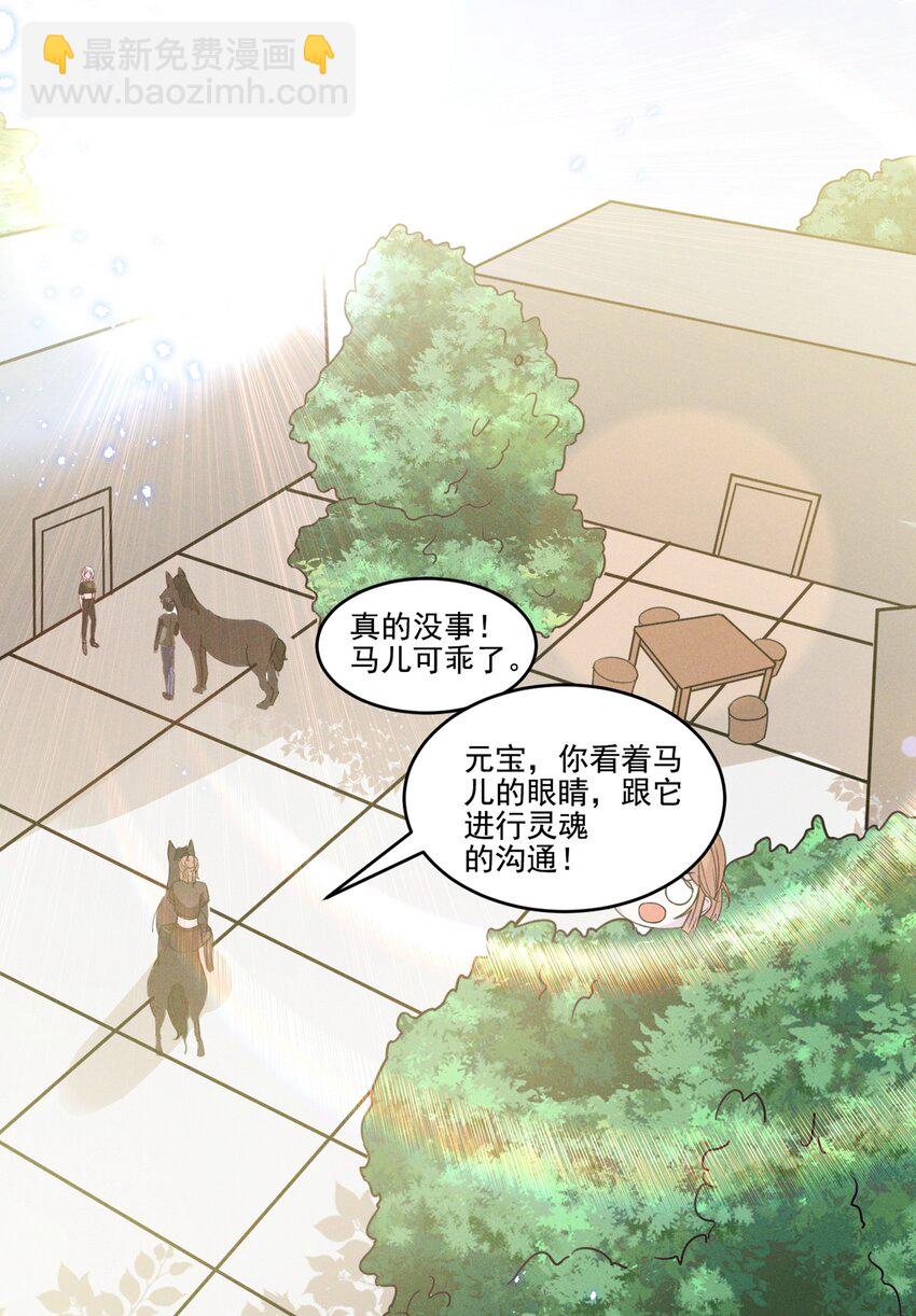 032 我可以给你唱首歌吗？-第32话