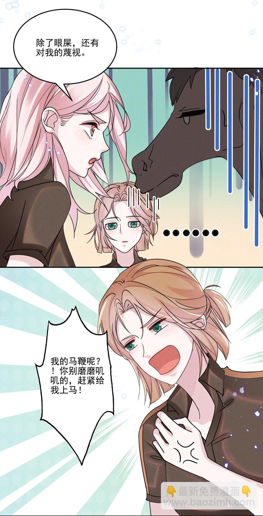 032 我可以给你唱首歌吗？-第32话