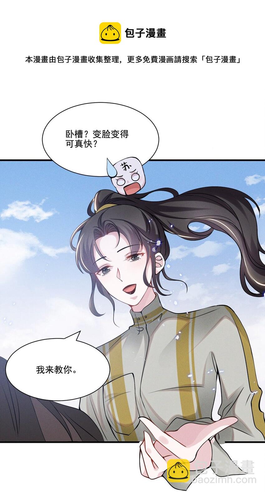 032 我可以给你唱首歌吗？-第32话