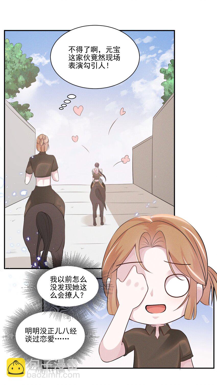 032 我可以给你唱首歌吗？-第32话