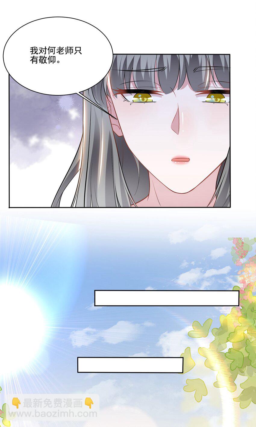 032 我可以给你唱首歌吗？-第32话