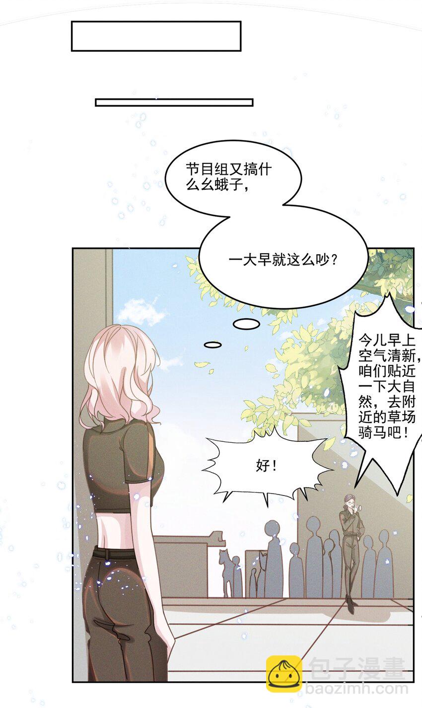 032 我可以给你唱首歌吗？-第32话