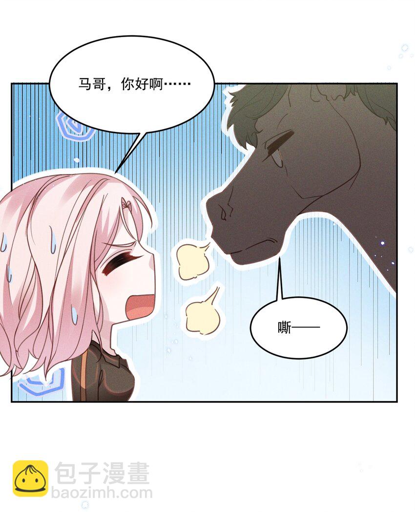 032 我可以给你唱首歌吗？-第32话