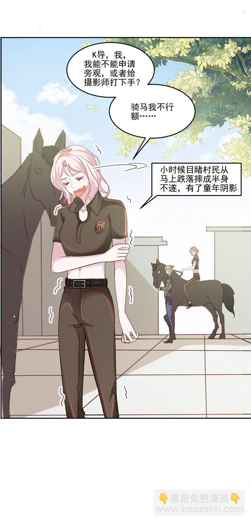 032 我可以给你唱首歌吗？-第32话