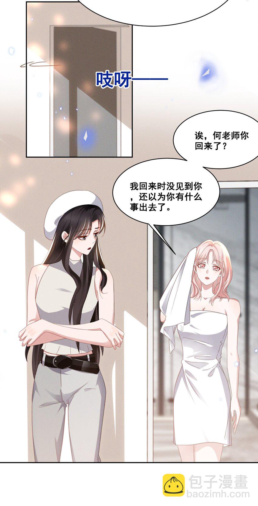 034 大型社死现场-第34话