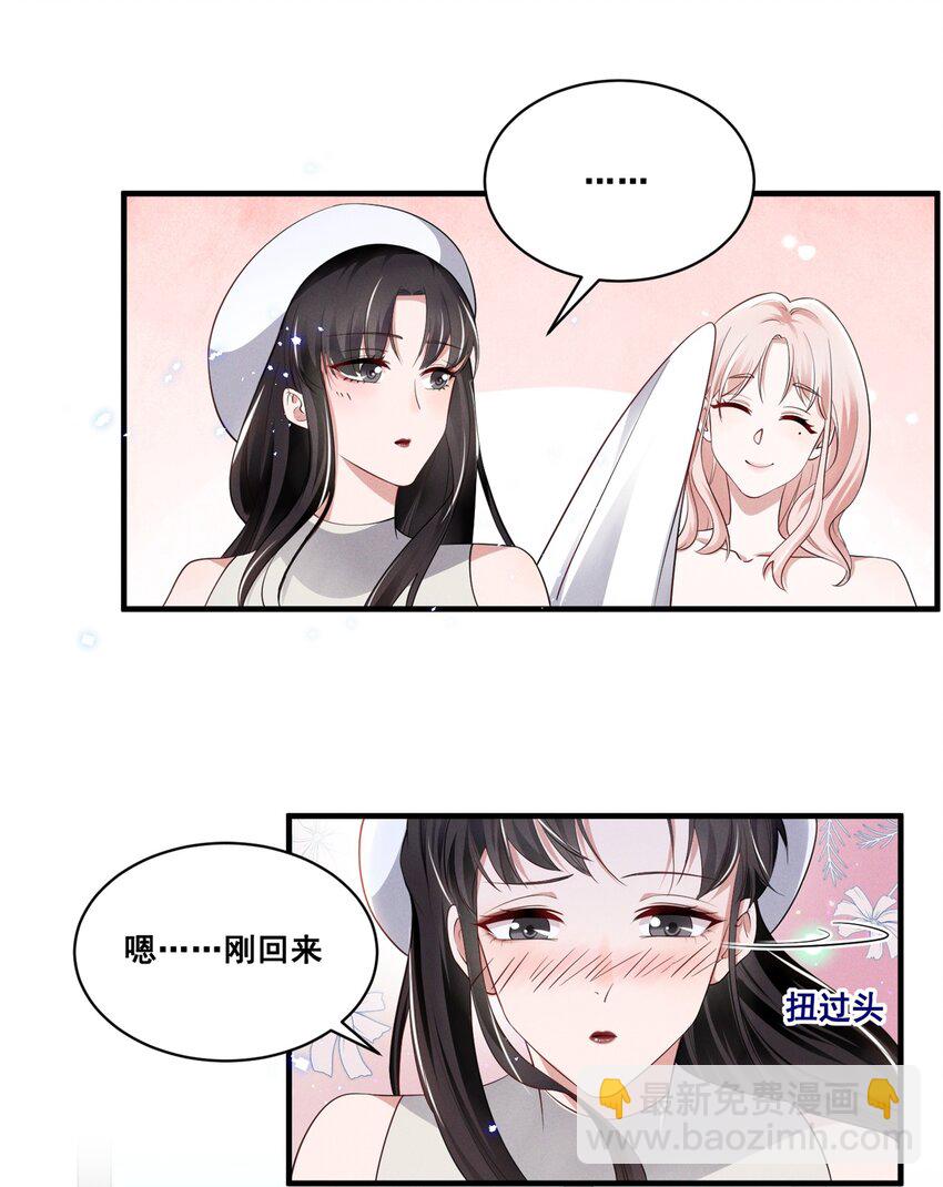 034 大型社死现场-第34话