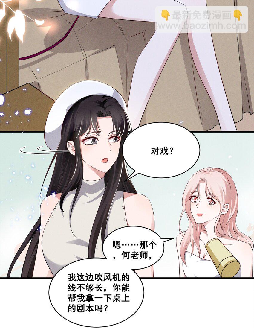 034 大型社死现场-第34话