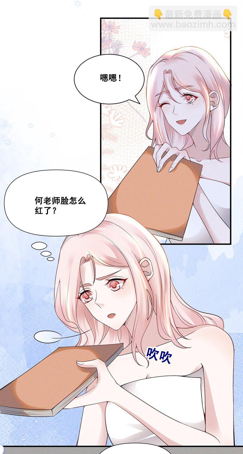 034 大型社死现场-第34话