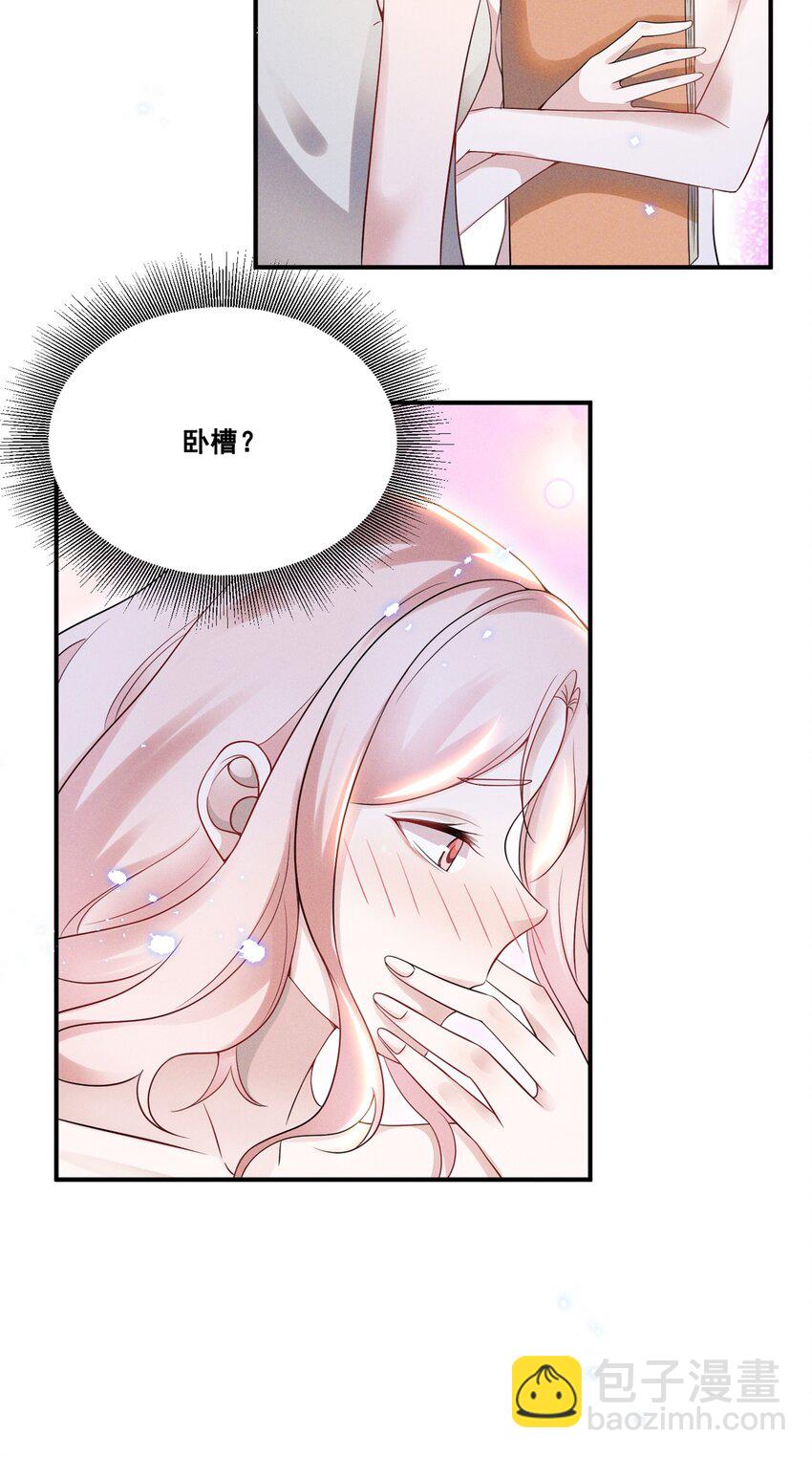 034 大型社死现场-第34话