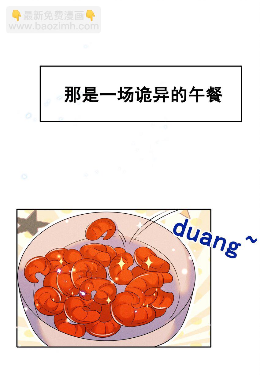 034 大型社死现场-第34话