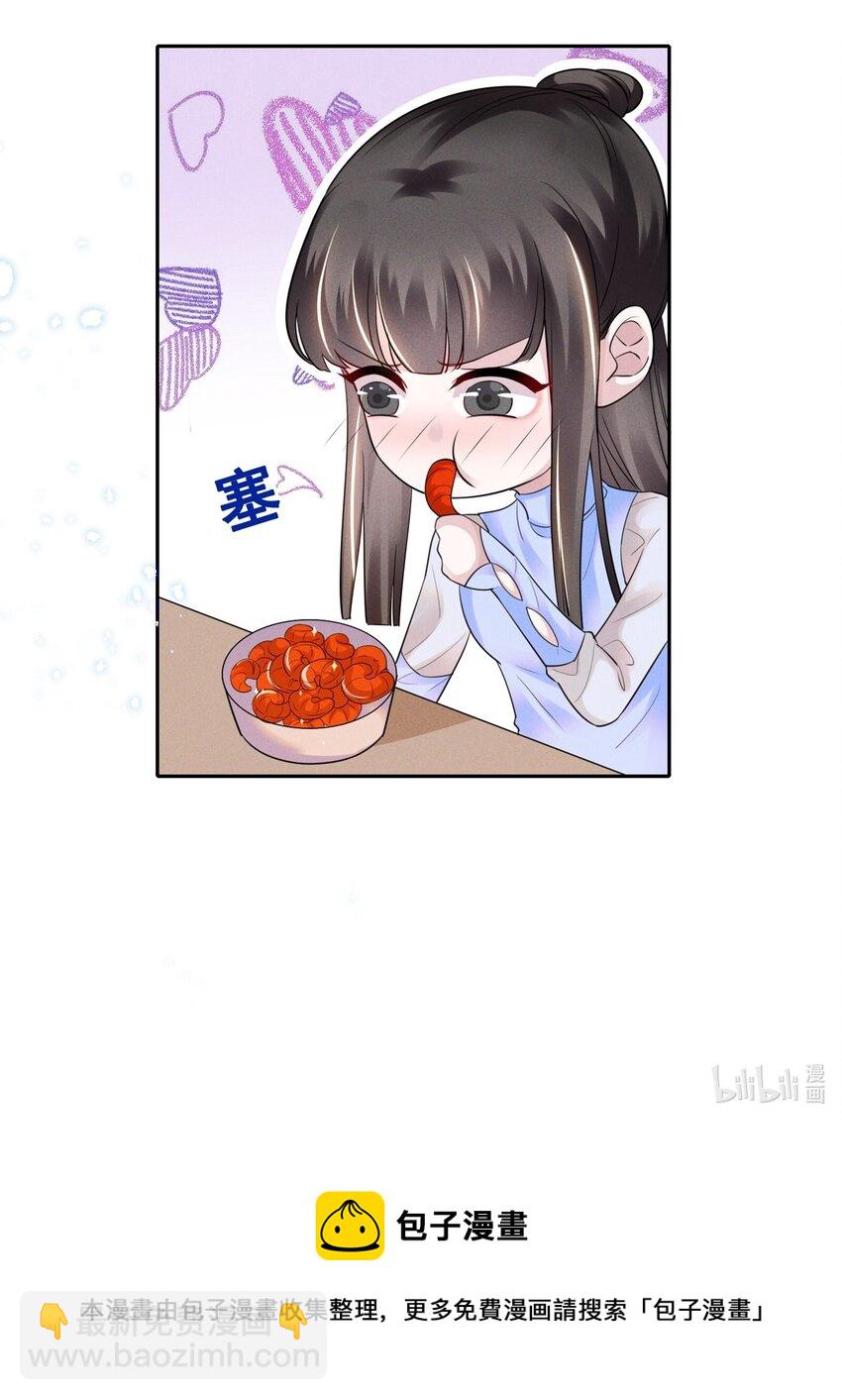 034 大型社死现场-第34话