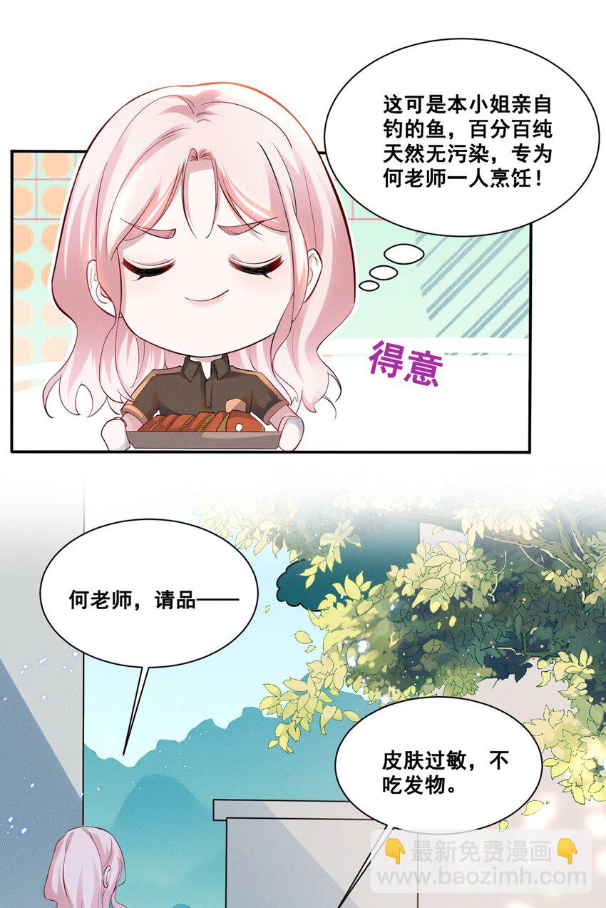 034 大型社死现场-第34话