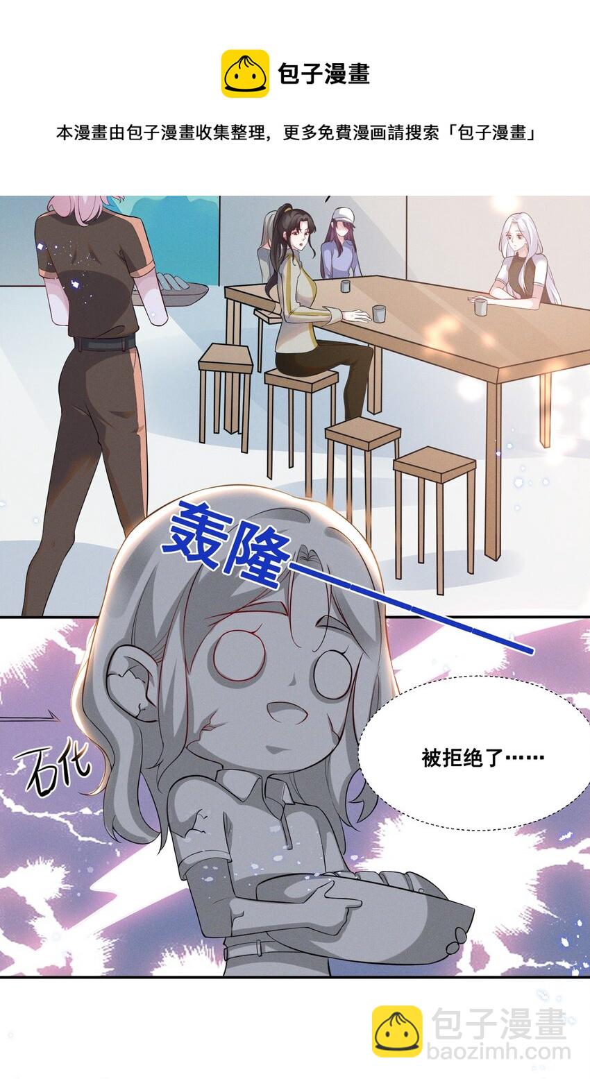 034 大型社死现场-第34话