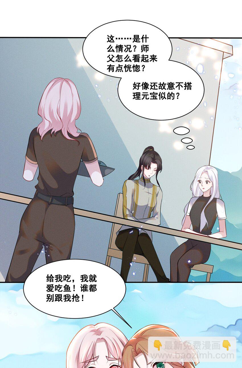 034 大型社死现场-第34话