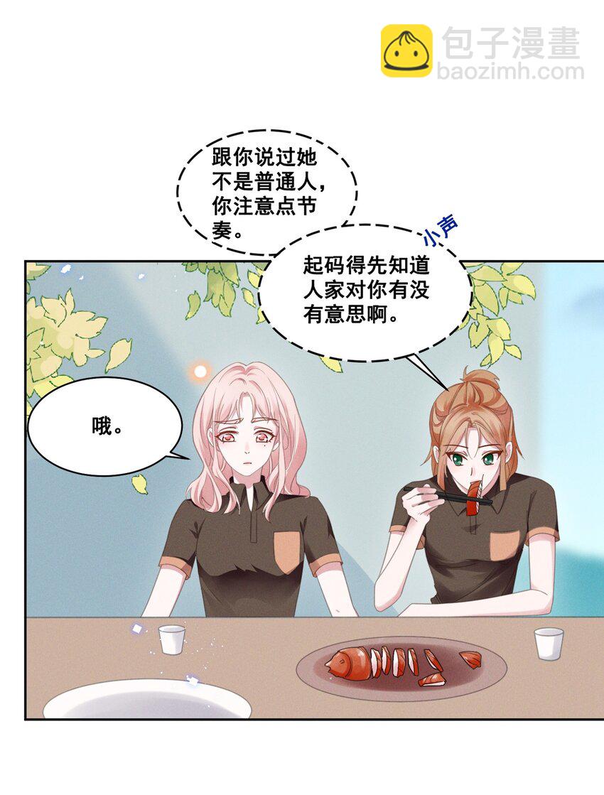 034 大型社死现场-第34话