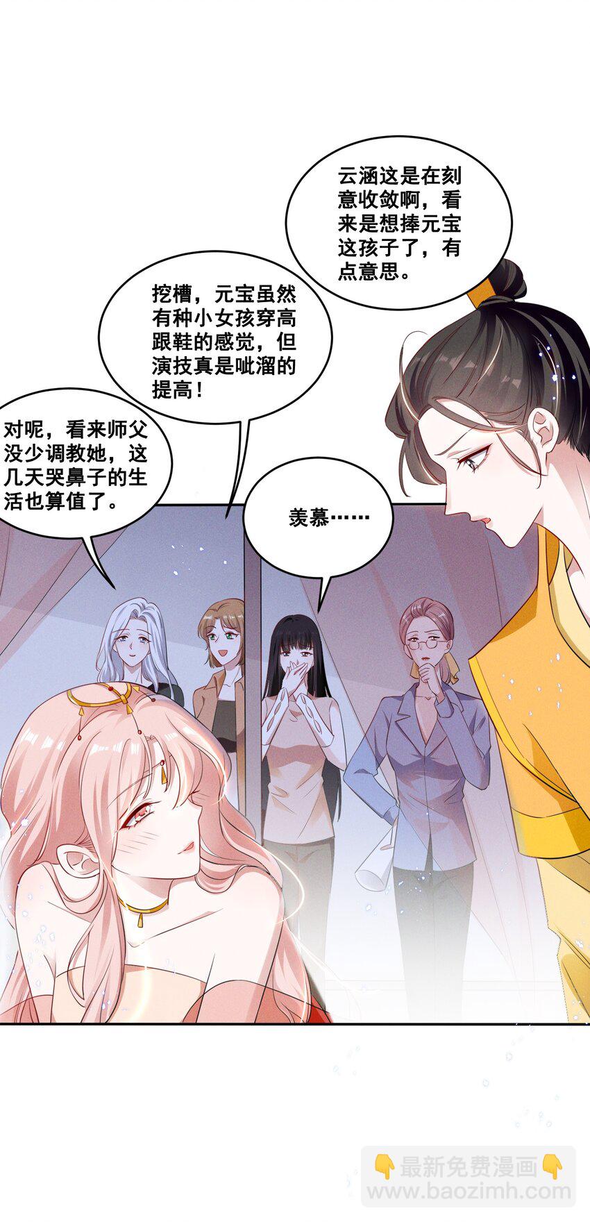 036 今天的元宝&hellip;&hellip;有点奇怪。-第36话