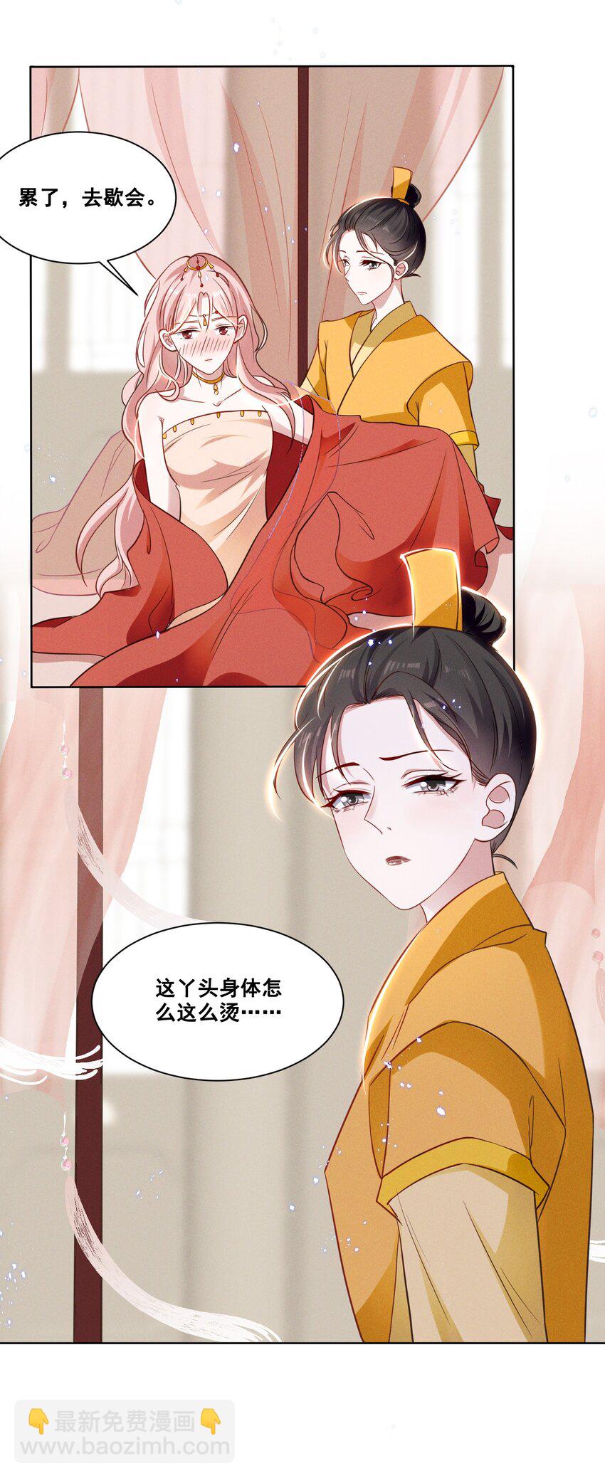 036 今天的元宝&hellip;&hellip;有点奇怪。-第36话