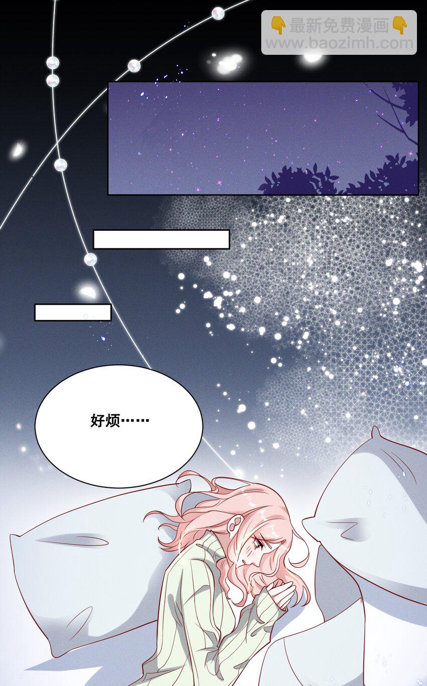 036 今天的元宝&hellip;&hellip;有点奇怪。-第36话