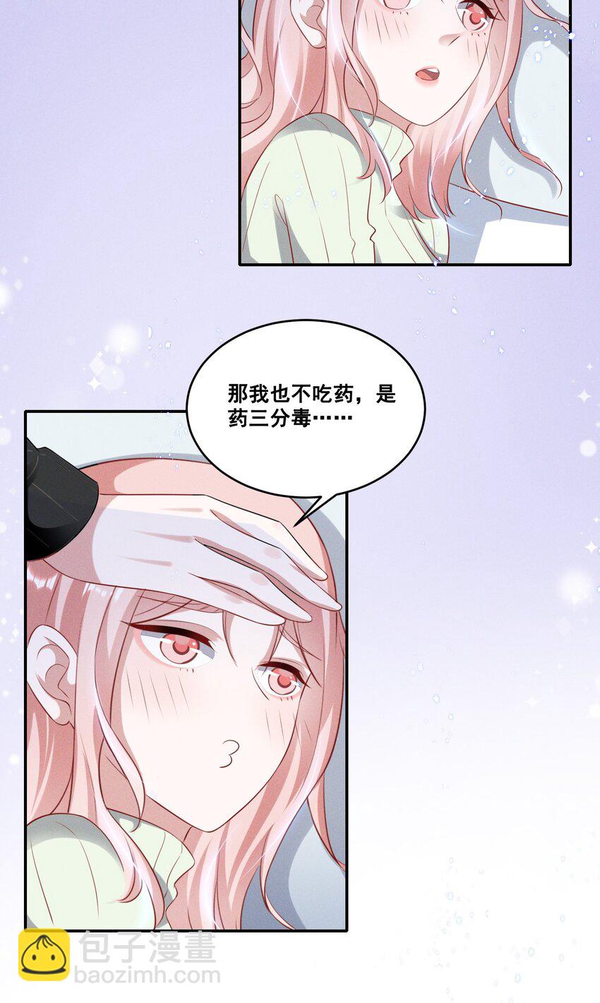 036 今天的元宝&hellip;&hellip;有点奇怪。-第36话