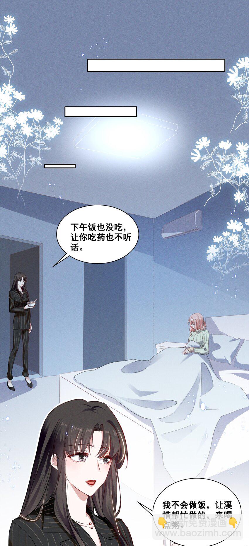 036 今天的元宝&hellip;&hellip;有点奇怪。-第36话