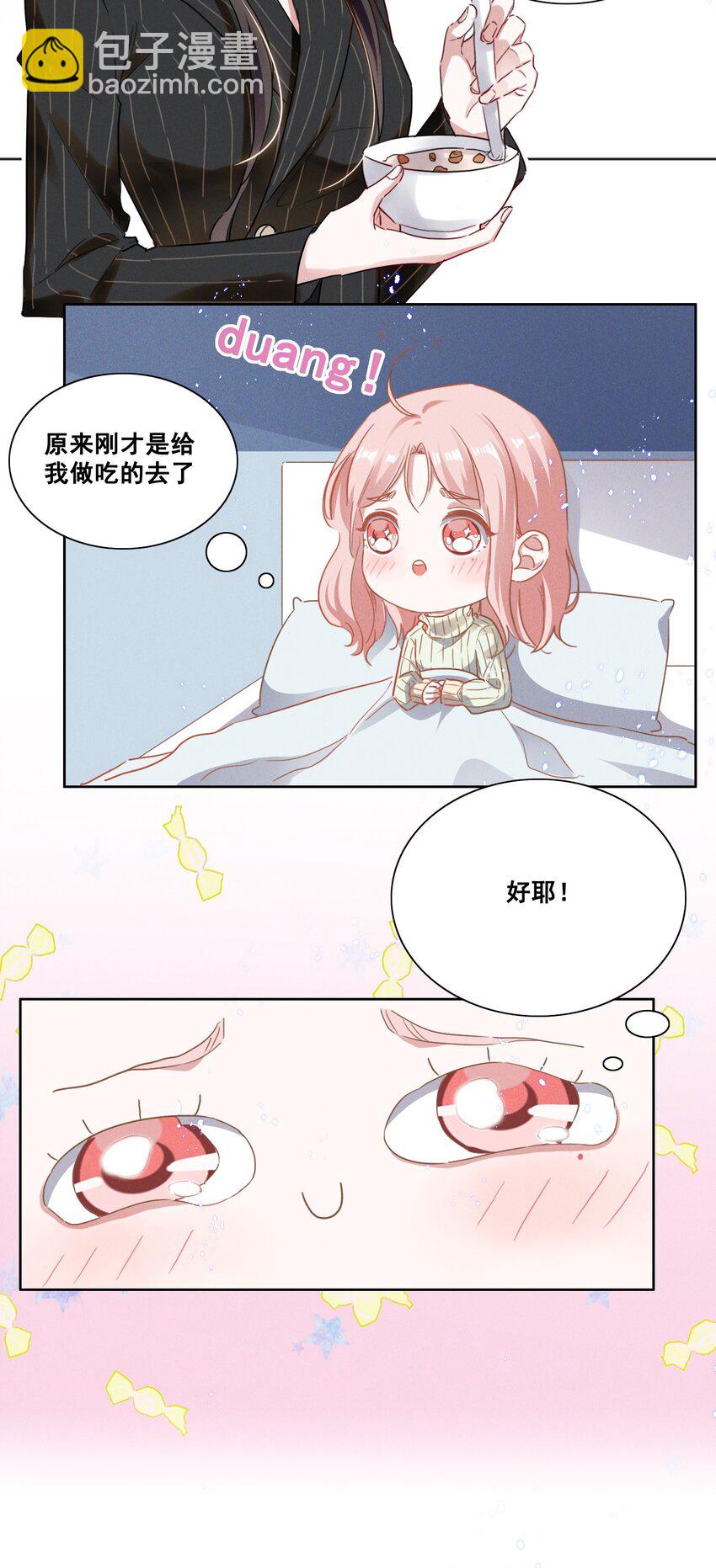 036 今天的元宝&hellip;&hellip;有点奇怪。-第36话