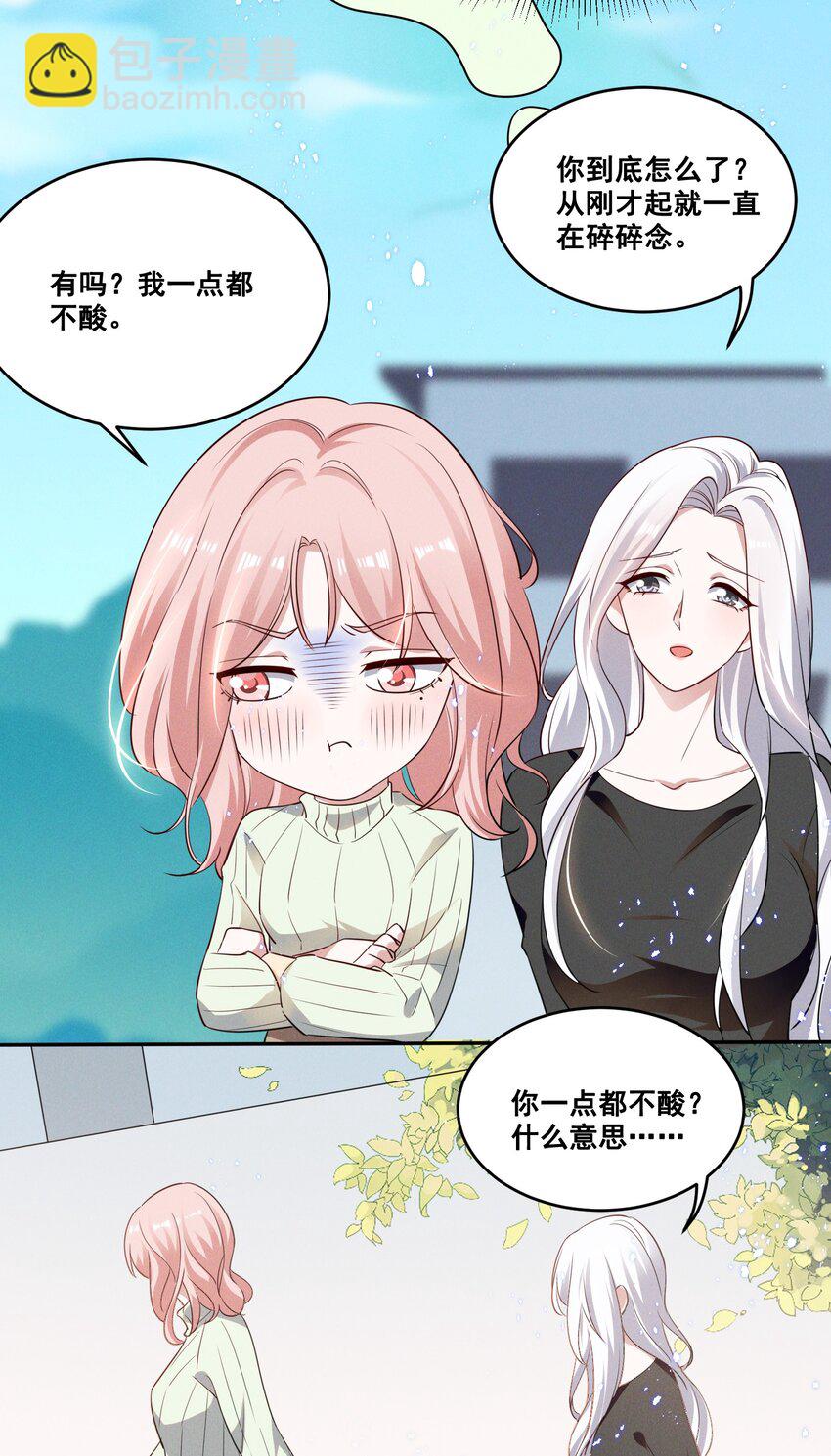 036 今天的元宝&hellip;&hellip;有点奇怪。-第36话