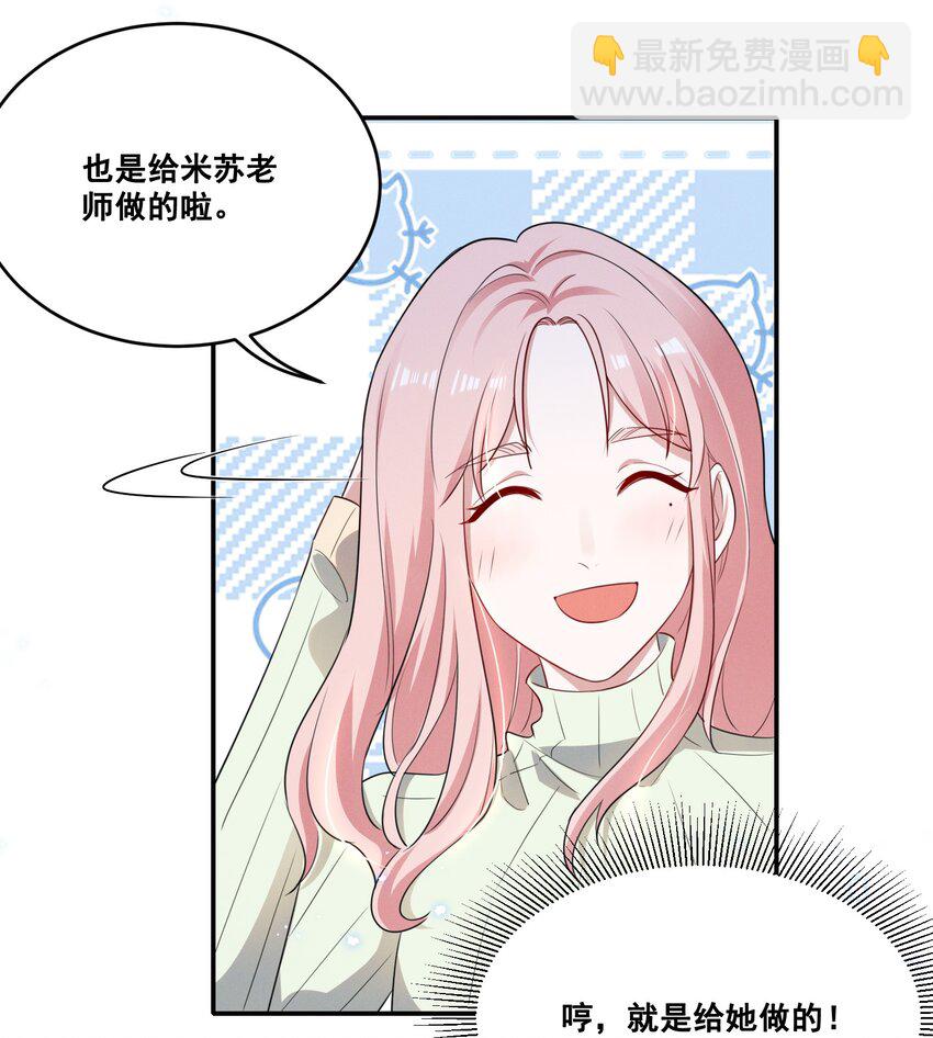 038 何老师怎么了&hellip;&hellip;-第38话