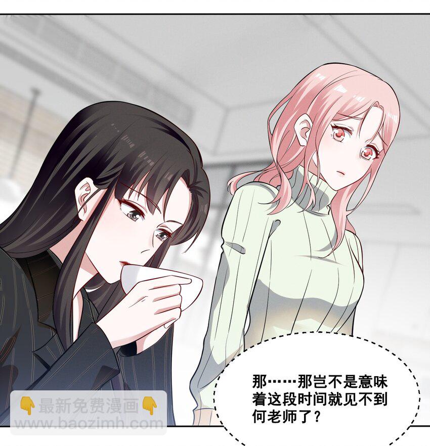 038 何老师怎么了&hellip;&hellip;-第38话