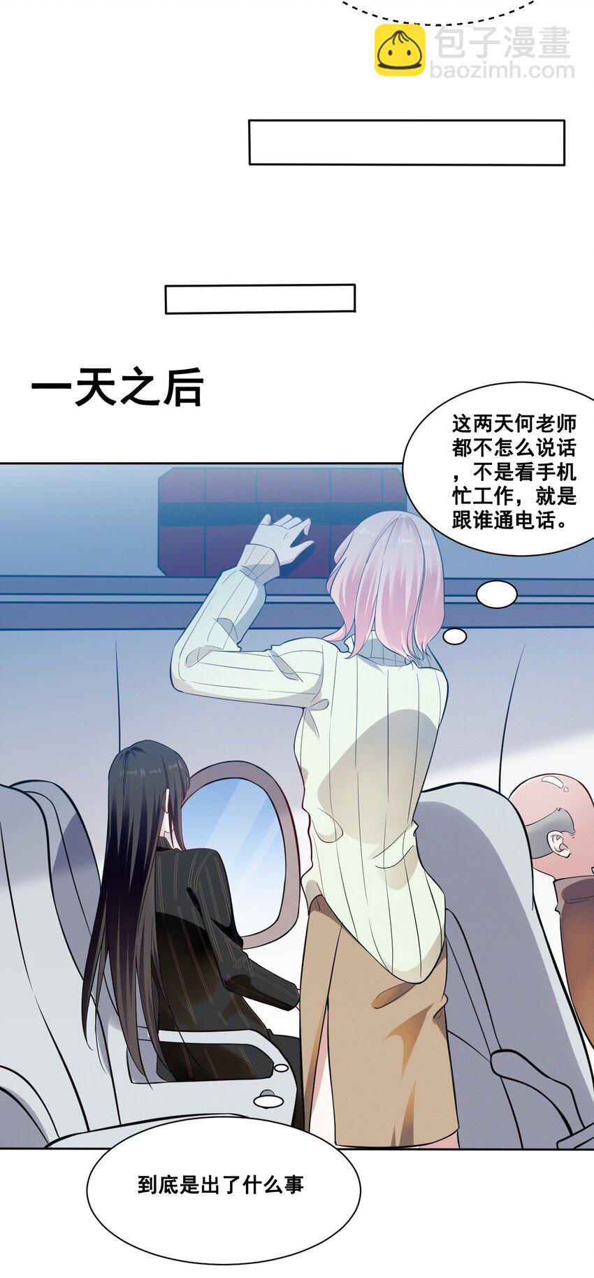 038 何老师怎么了&hellip;&hellip;-第38话