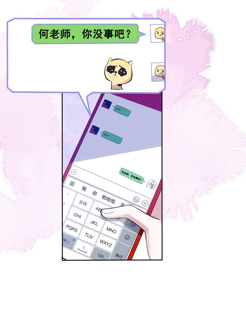 038 何老师怎么了&hellip;&hellip;-第38话