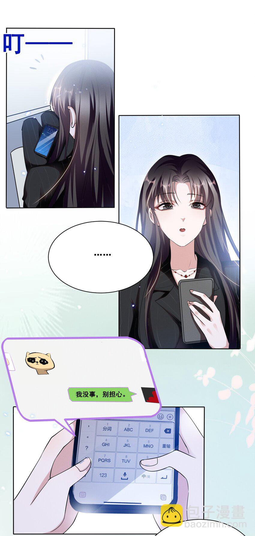 038 何老师怎么了&hellip;&hellip;-第38话